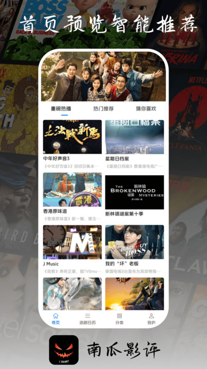 南瓜影评count软件安卓版?2:
