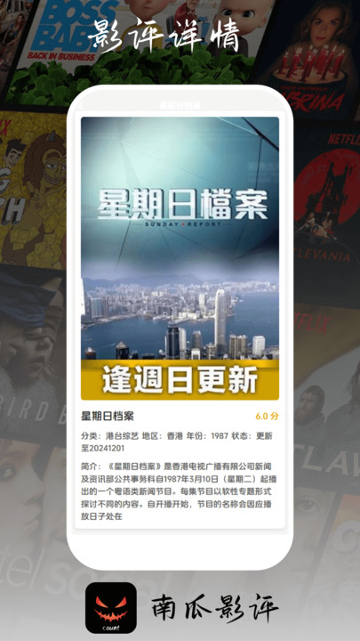 南瓜影评count软件安卓版?3:
