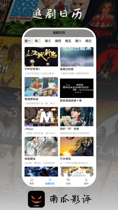 南瓜影评count软件安卓版图片1