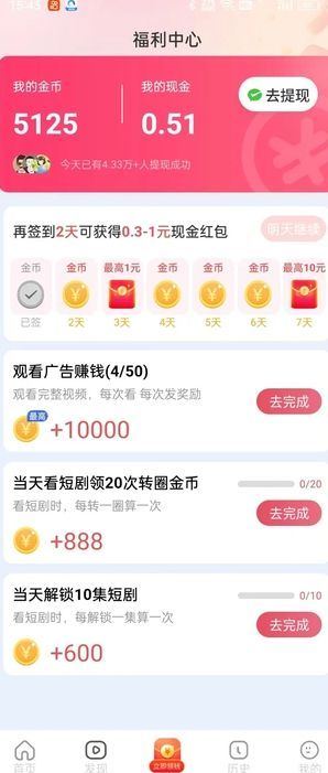 萌虎嗨看短剧最新版?1: