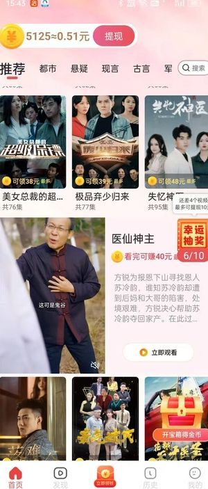 萌虎嗨看短剧最新版图片1