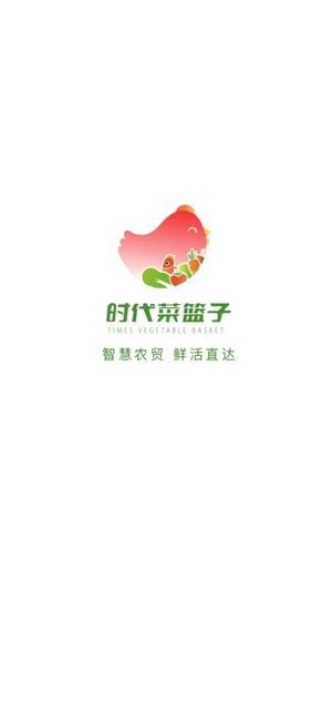 时代菜篮子正版软件下载?2: