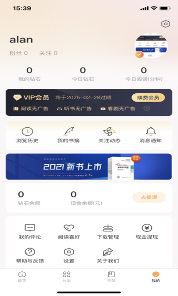 长歌小说官方版app下载?1: