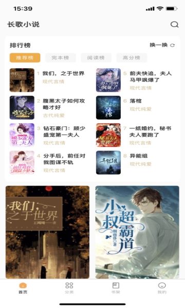 长歌小说官方版app下载?2: