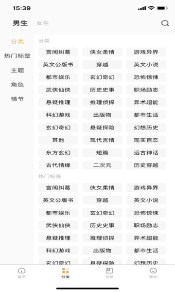 长歌小说官方版app下载?3: