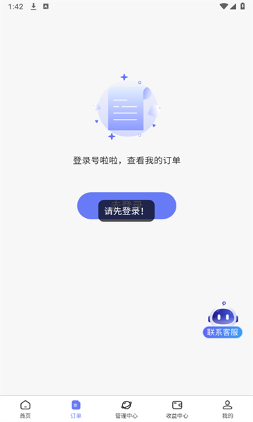 号啦啦app安卓版下载?1: