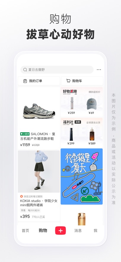 2025小红书最新版版本官方下载?3: