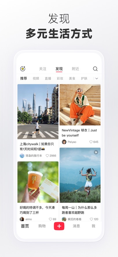 2025小红书最新版版本官方下载图片2