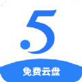 555免费云盘