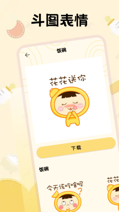 吃瓜表情制作软件下载?1: