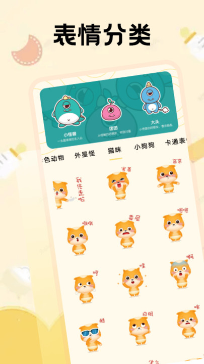 吃瓜表情制作软件下载图片1