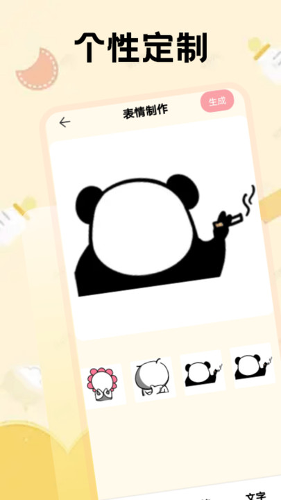 吃瓜表情制作软件下载?3: