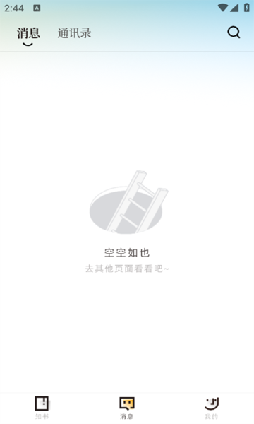 知逗最新版下载?2: