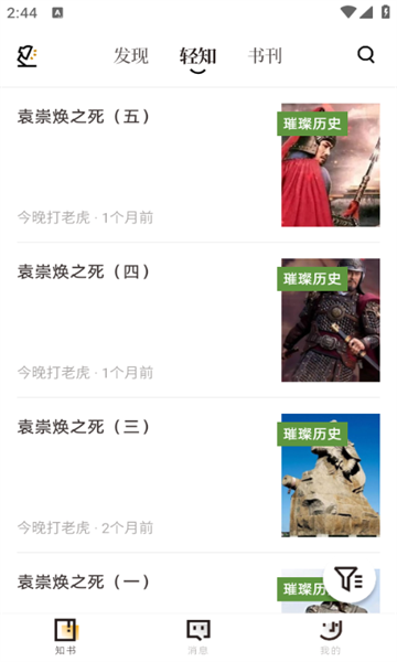 知逗最新版下载?3:
