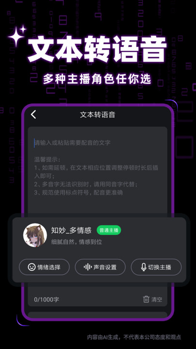 快映免费剪辑软件下载图片1