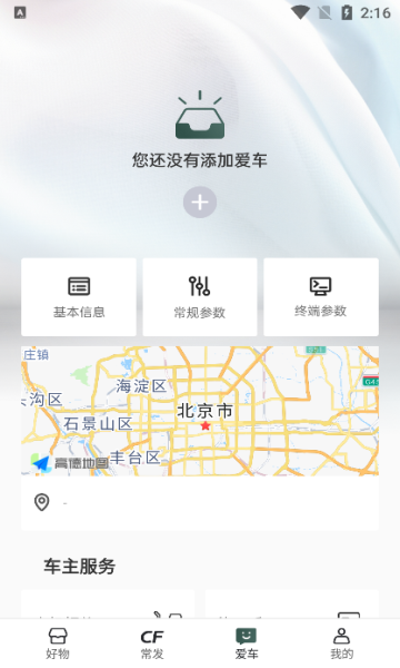 常发智农商城app下载?2:
