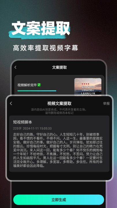 短剧快剪软件安卓版?1: