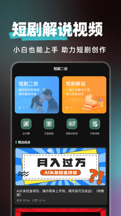 短剧快剪软件安卓版?2: