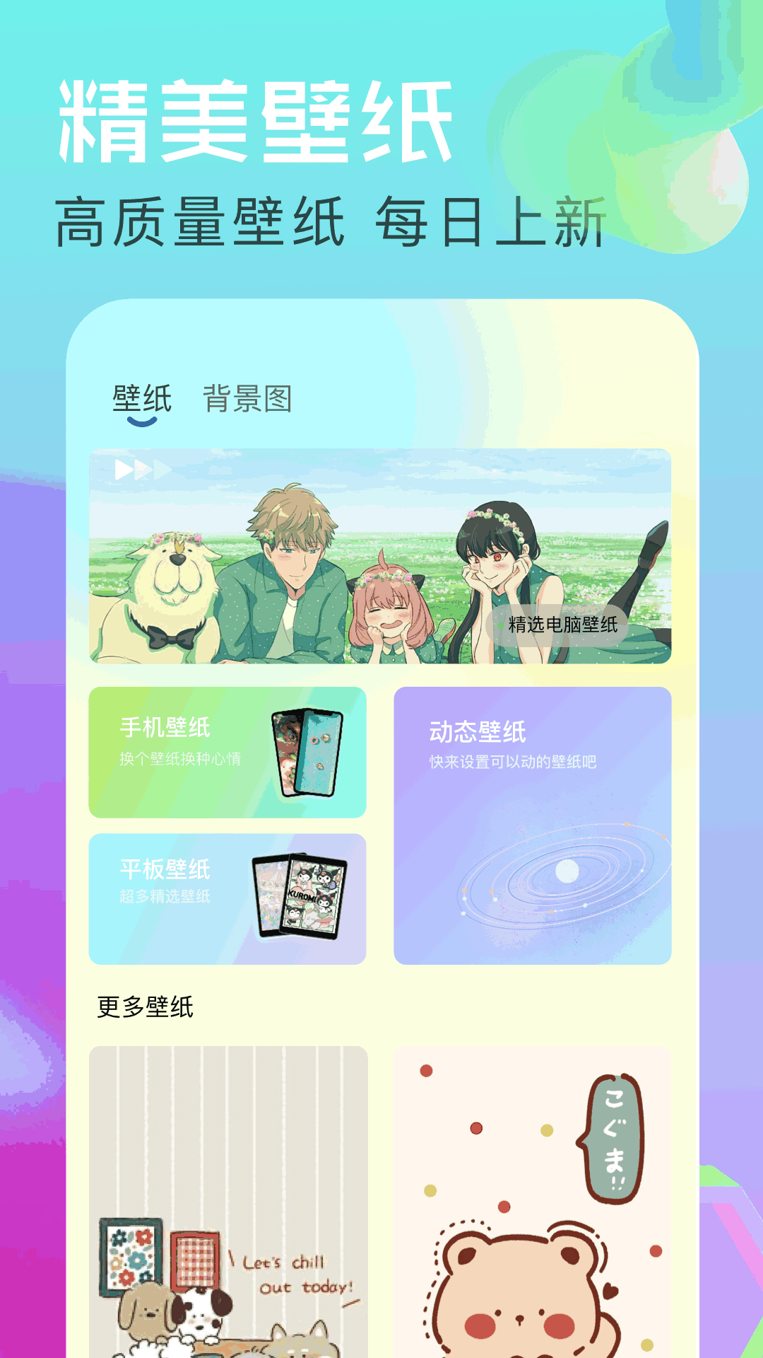 个性壁纸大全图2