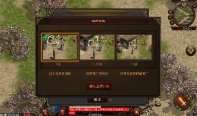 大妖修神传世官方版图2