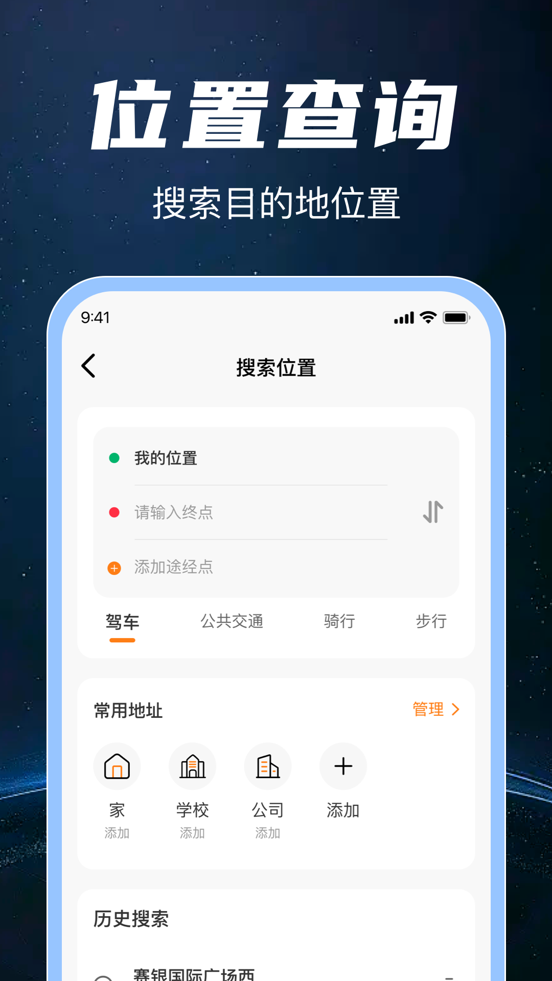 高清实时卫星地图免费版app图片1