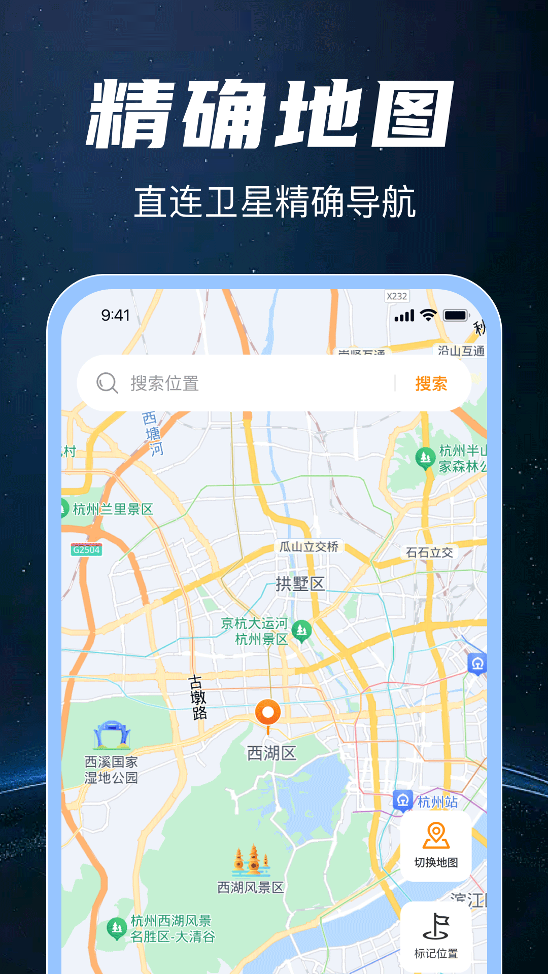 高清实时卫星地图免费版app?2: