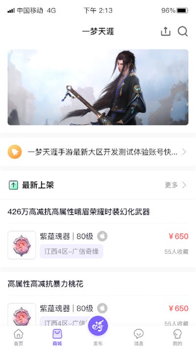数创嗨玩app安卓版下载?3: