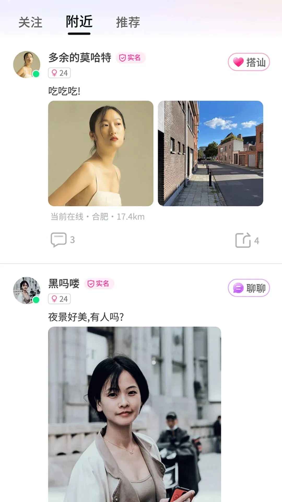 幽恋交友软件下载?3: