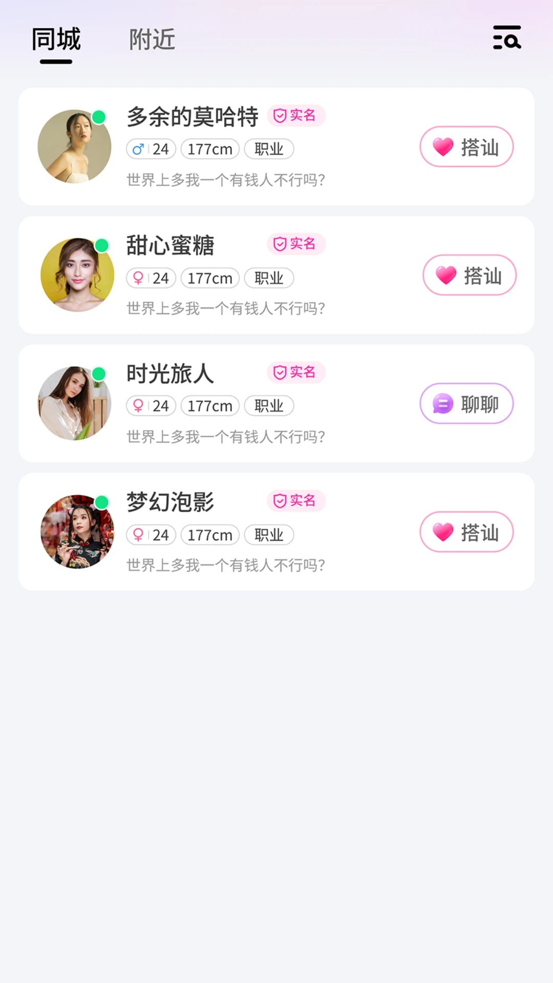 幽恋交友软件下载?2: