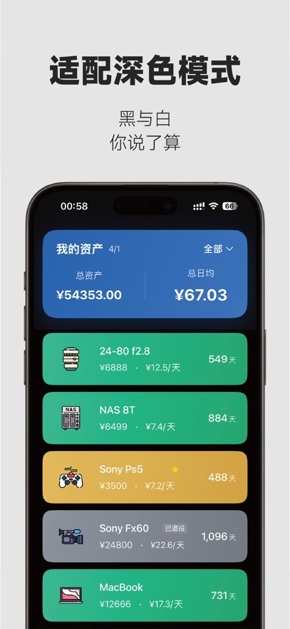 归物软件苹果版下载?2: