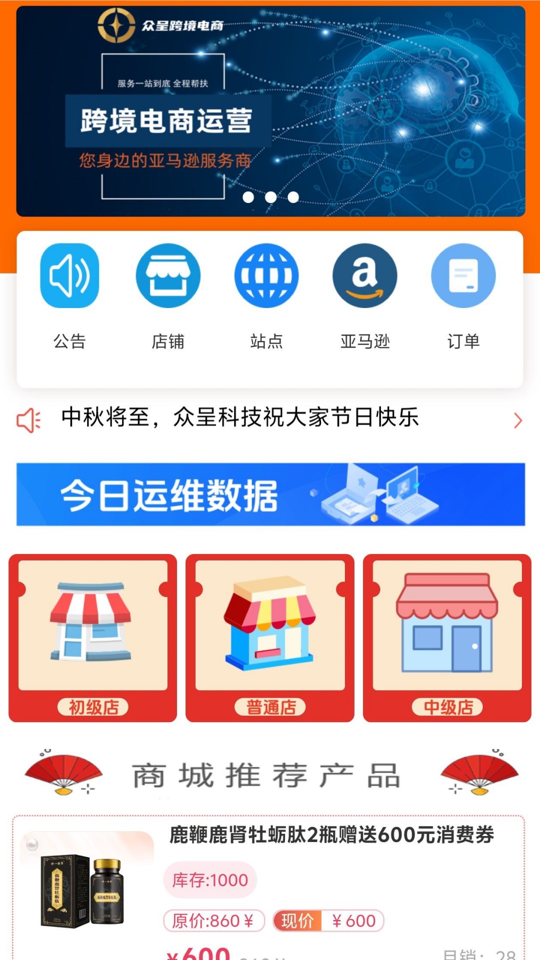 众呈科技app最新下载?3: