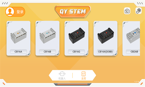 QY STEM编程下载app图片1