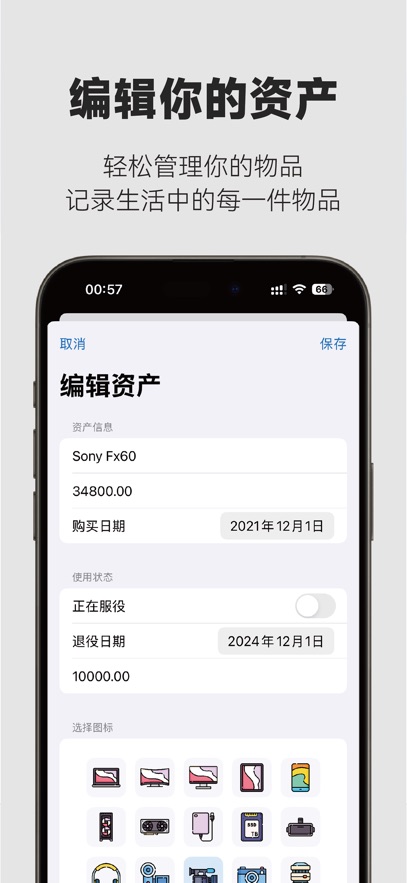 归物软件苹果版下载图片1