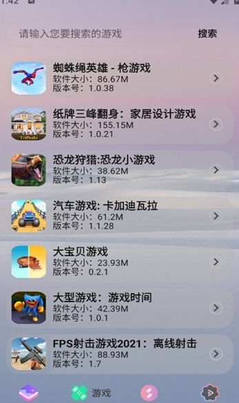 轻简商店最新版下载图片1