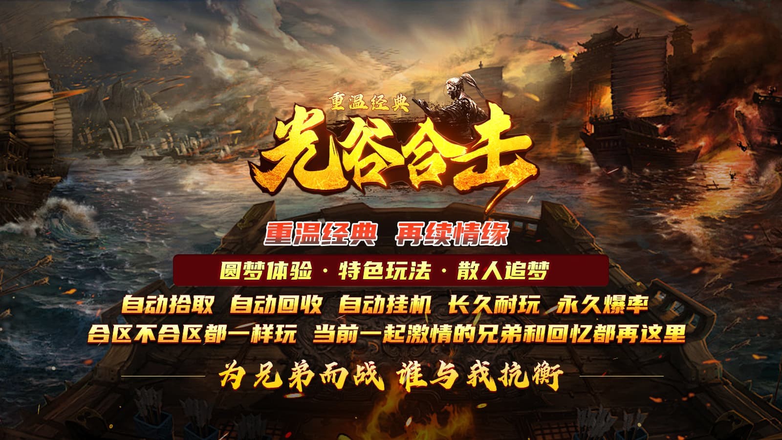 光谷合击官方版图1