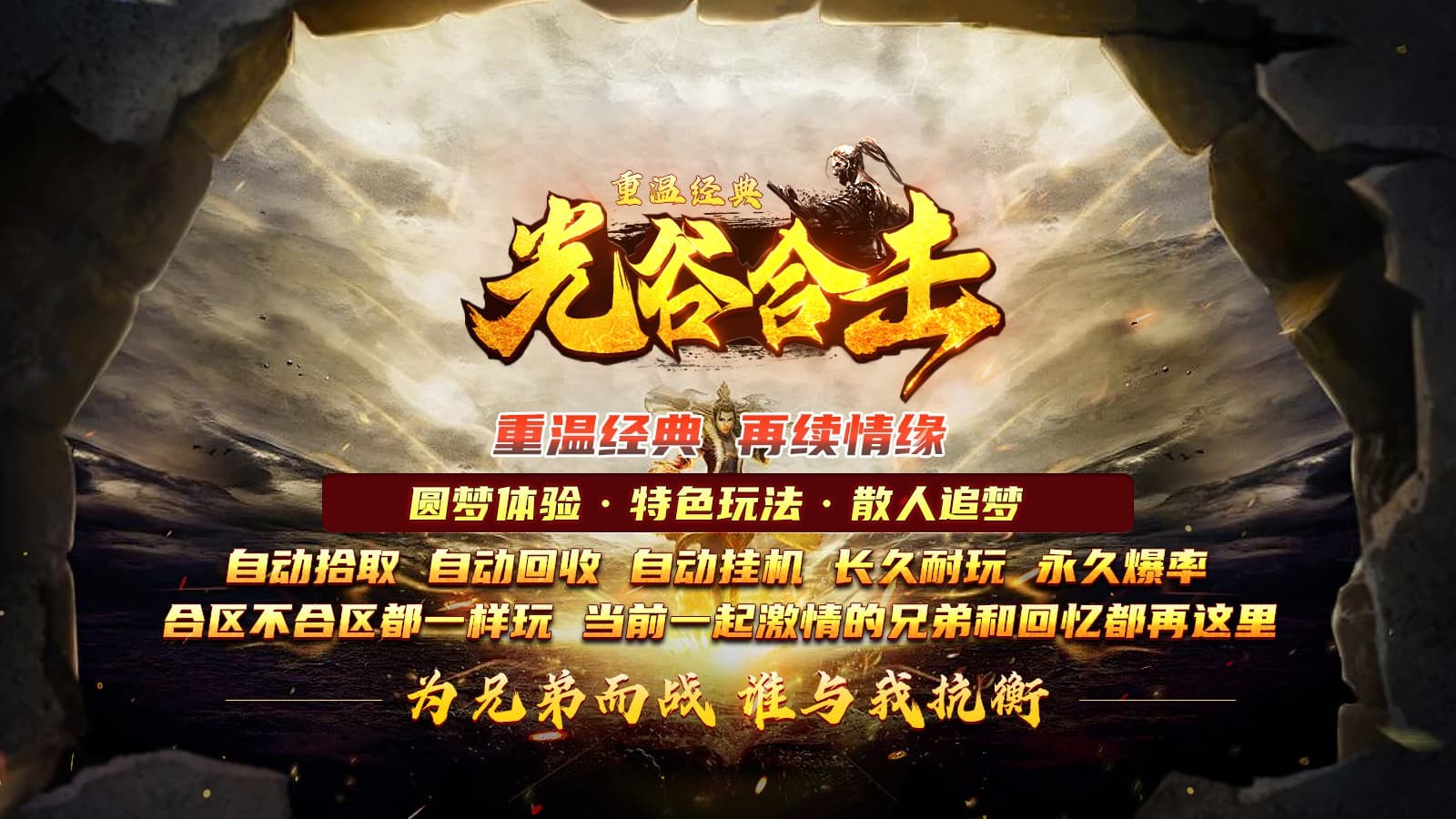 光谷合击官方版图3