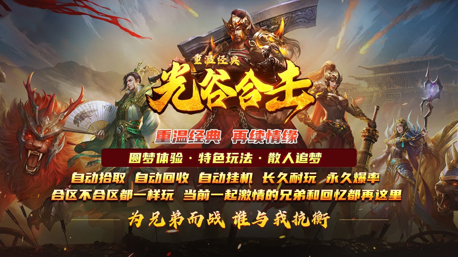 光谷合击官方版图2
