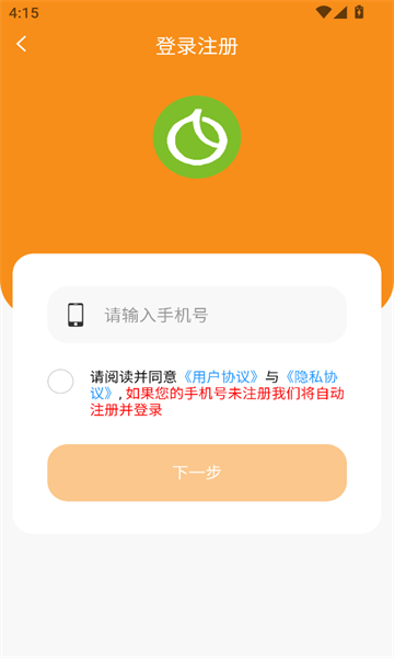桔子家正版下载?1: