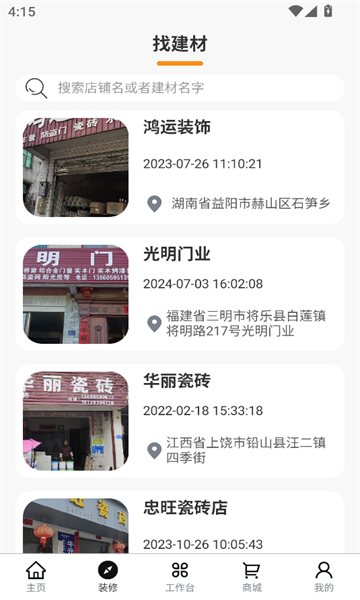 桔子家正版下载?2: