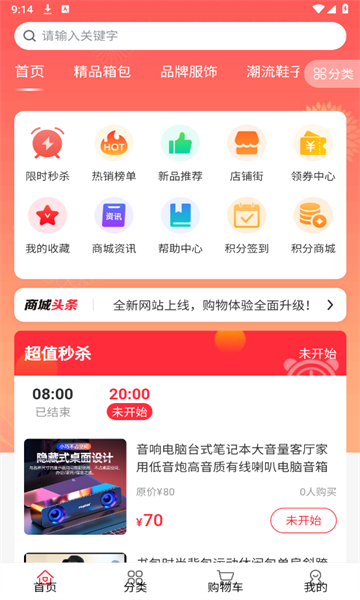 昼思网科软件下载?3: