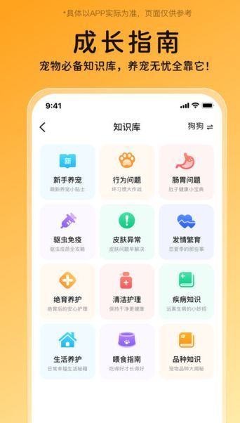 i宠家园手机版下载?3:
