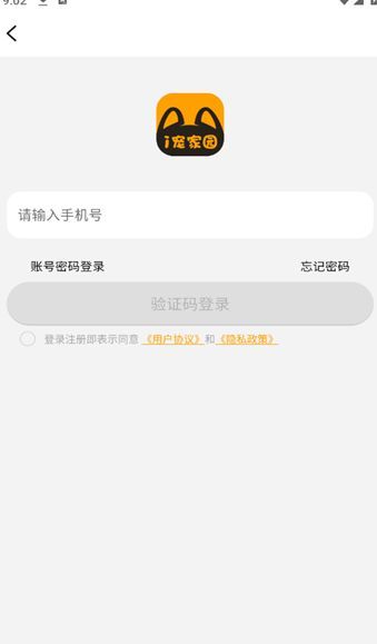 i宠家园手机版下载图片1
