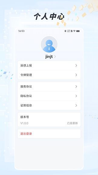 生态监测app图1