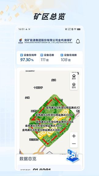 生态监测app图3