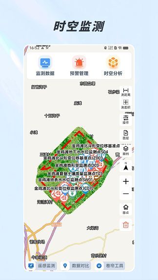 生态监测app图2