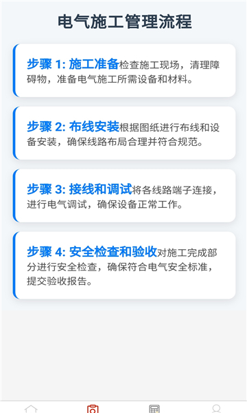 信华管理app图1