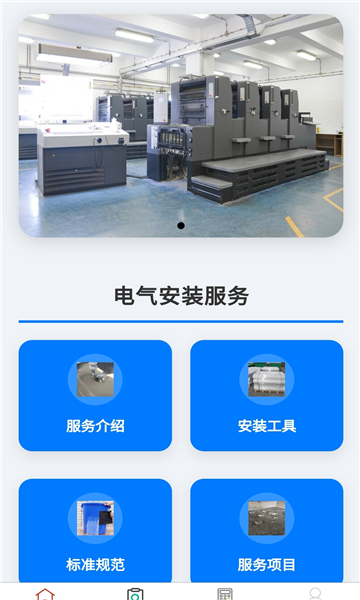 信华管理app图2