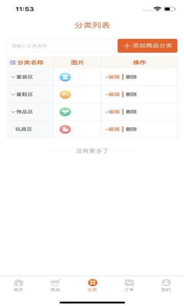童批宝商城最新版下载?1: