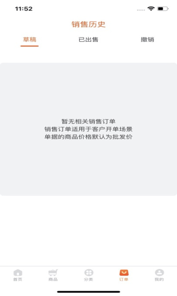 童批宝商城最新版下载?2: