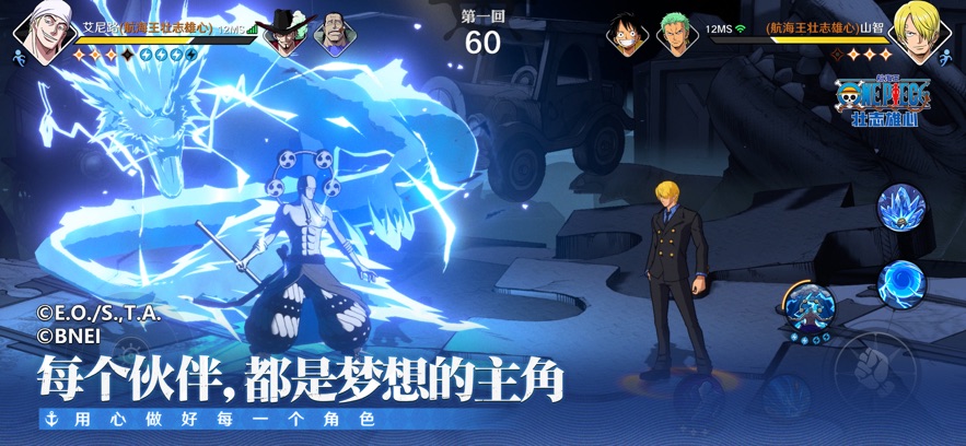 航海王壮志雄心官方最新版图2